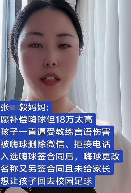 一位陕西妈妈，千里迢迢把孩子送到大连，就为了能在著名足球运动员孙继海旗下训练，可