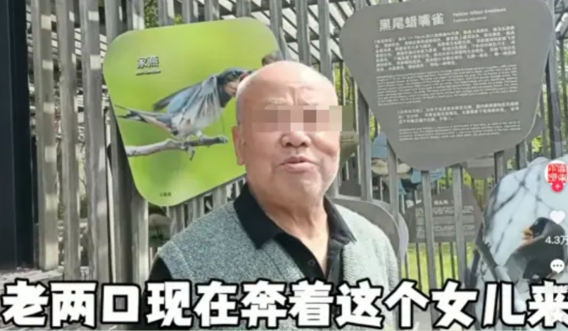“人间清醒”！江苏，大爷大妈退休金7000多，女儿只有2300，女婿挣得也少，还