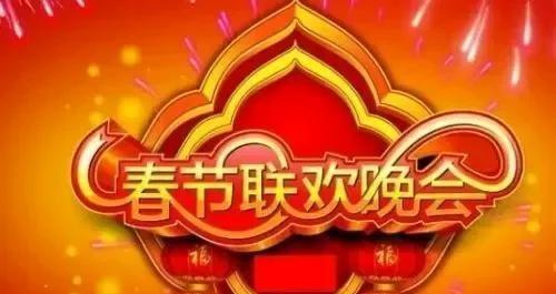 “央视春晚如何更出彩？地方台‘金点子’来帮忙！”
看春晚，总想有点新意。地方台节