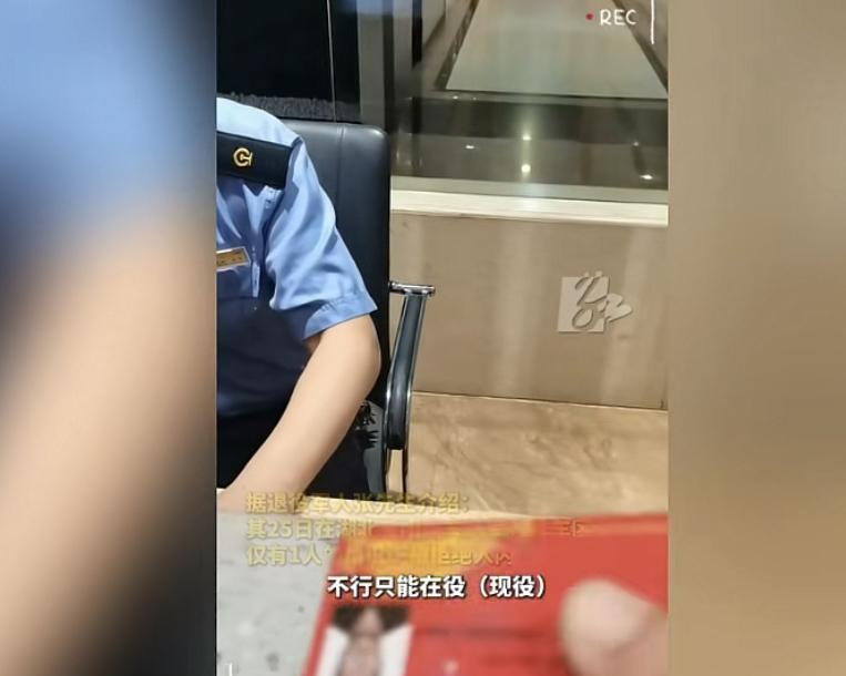 “不行，只能是在役！”湖南一名已退役男子近日在湖北襄阳火车站候车厅，拿出退伍军人