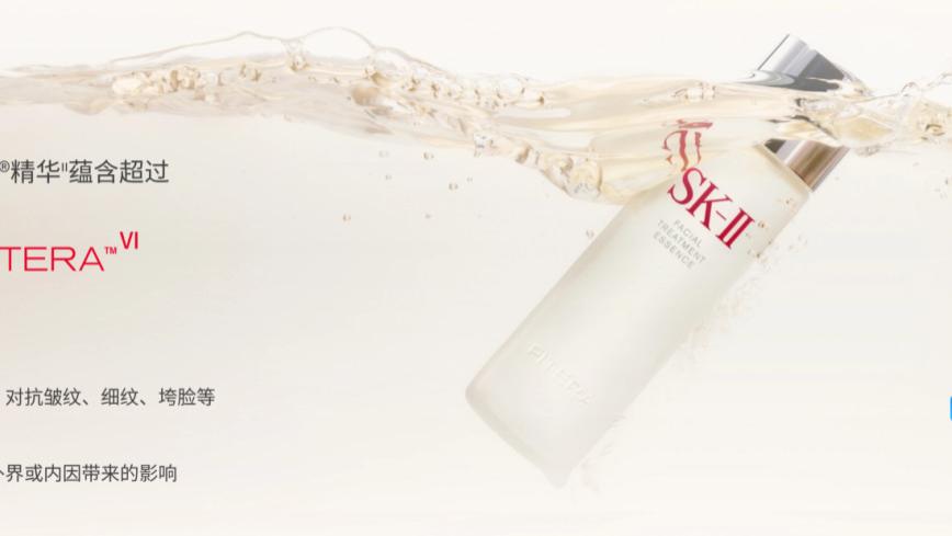 SK-II神仙水为何能成为经典？深入剖析PITERA™的护肤奇迹