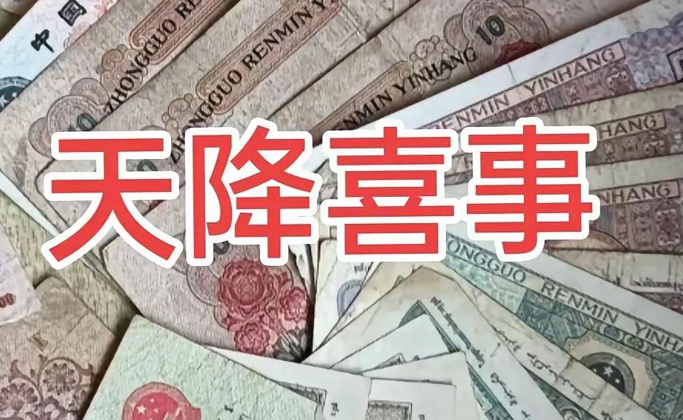 财来到你家收下！！