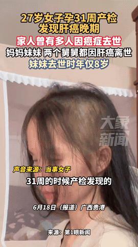母爱真是太伟大了！6月18日，广西一位患癌妈妈冒着生命危险将自己的孩子生下来，据