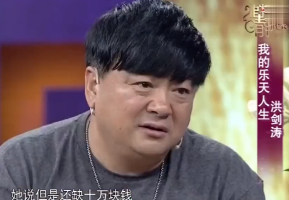 1991年，保姆找洪剑涛借10万块买房，洪剑涛二话没说就给了她现金，十几年后保姆