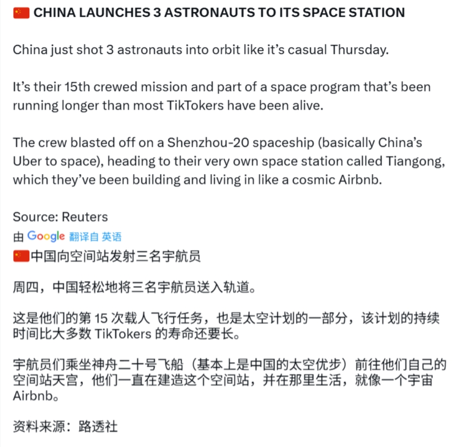 美国媒体跟进了神舟二十号的消息，他们形容为：这是中国人的太空优步

从神舟二十号