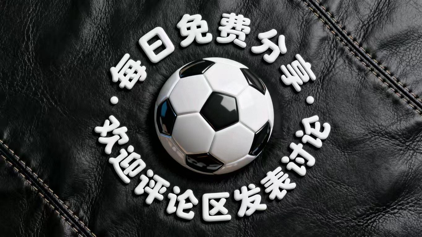 杯赛日：亚冠+欧冠，广岛三箭VS江原FC，町田泽维亚VS墨尔本城
