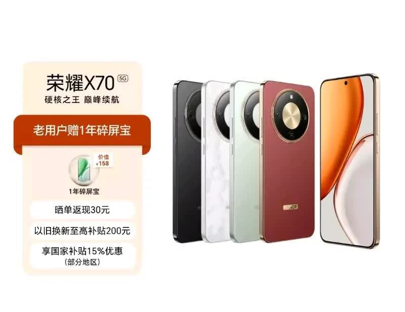荣耀放出低端王炸手机---X70，据说已经连续十天手机销量第一。
这手机真是要