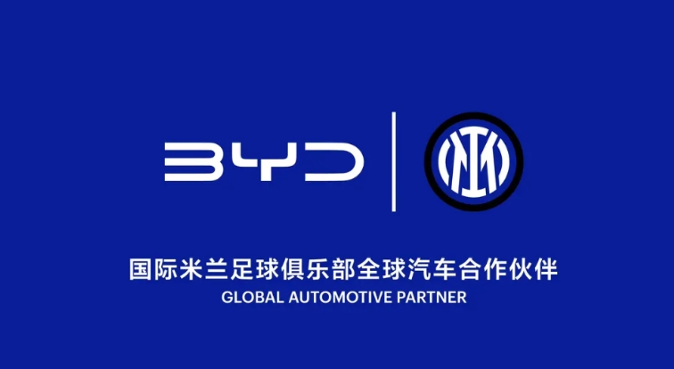 比亚迪成为国际米兰官方汽车合作伙伴

国米都开上比亚迪了，谁还敢说国产车不行？以