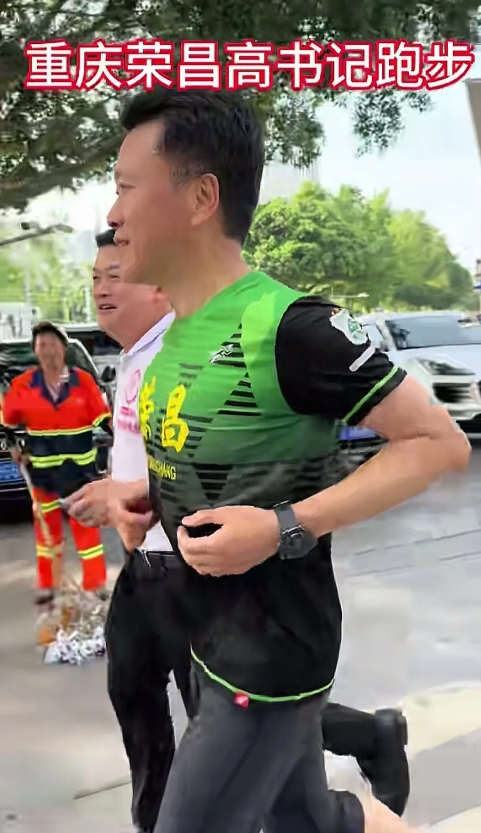 我问我老公，为什么高书记敢在大街上跑步，不担心有危险吗？

我老公白我一眼说：你