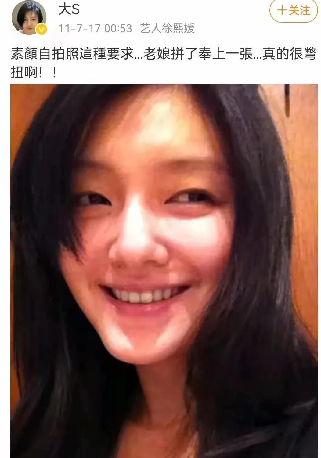 大s又拍素颜照给大家分享了，这次素颜照是按要求拍的，要把头发全部自然散开垂直，大