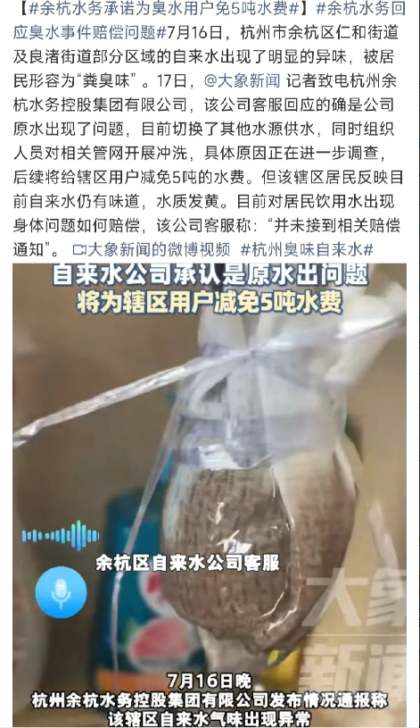 有人问我给一千万让你吃屎同意吗
有人问我给你一个亿你愿意吃屎吗
结果自来水公司给