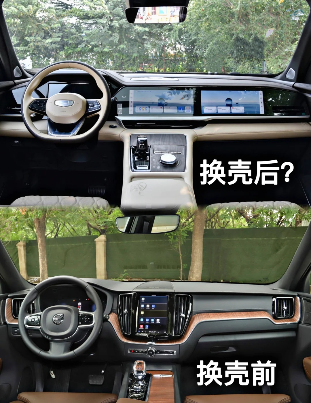 家人们，星越L和沃尔沃XC60到底什么关系？
为什么都说是换壳版，到底换在哪呀#