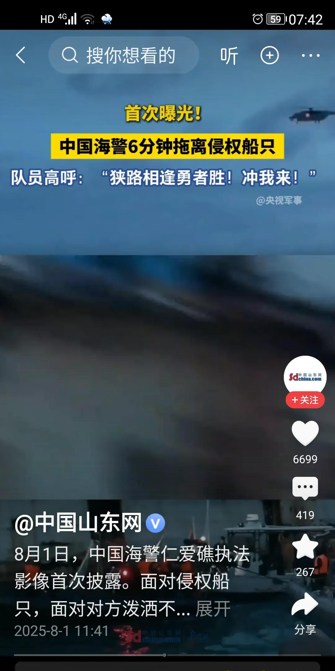 8月1日，中国海警拖走了坐滩仁爱礁17年的菲律宾军舰，打狗不看主人，向美国正式宣