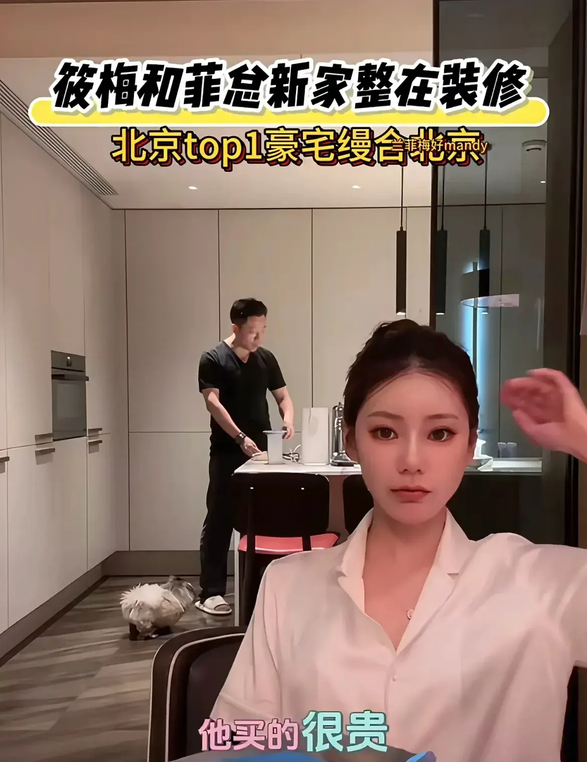 汪小菲豪宅新装，富贵人家