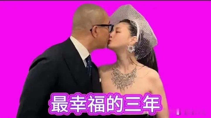 大S“最幸福”的3年说法打了谁的脸？