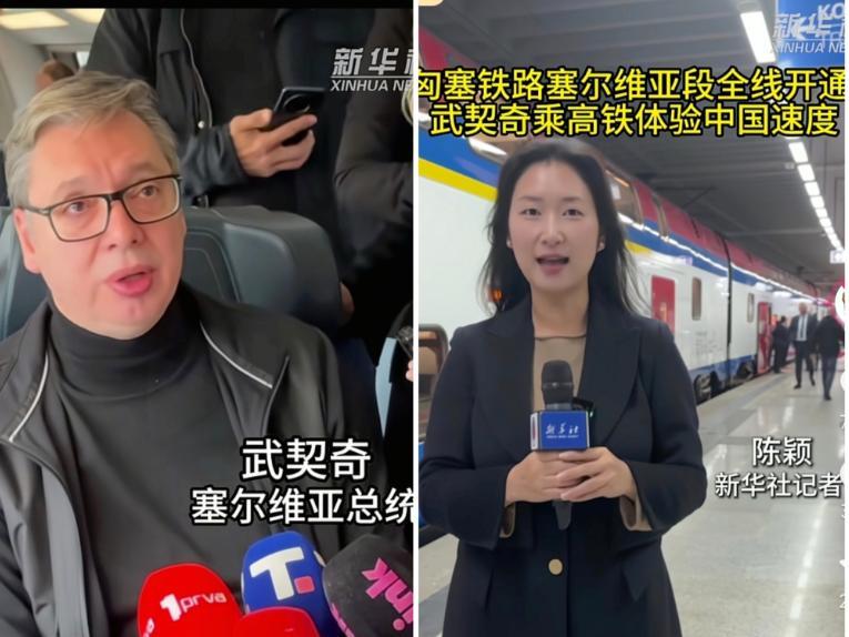 就在刚刚得知 
塞尔维亚总统突然宣布了
塞尔维亚总统武契奇在匈塞铁路贝尔格莱德站