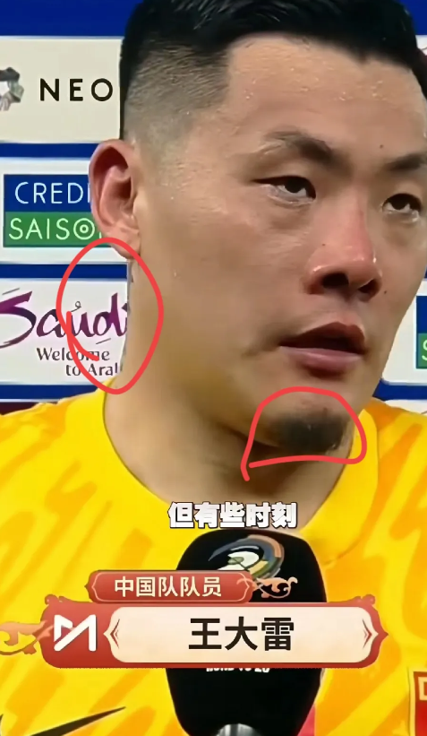 国足王大雷:有些东西我们无法控制，有些时刻我们无法控制。
什么东西无法控制？是球