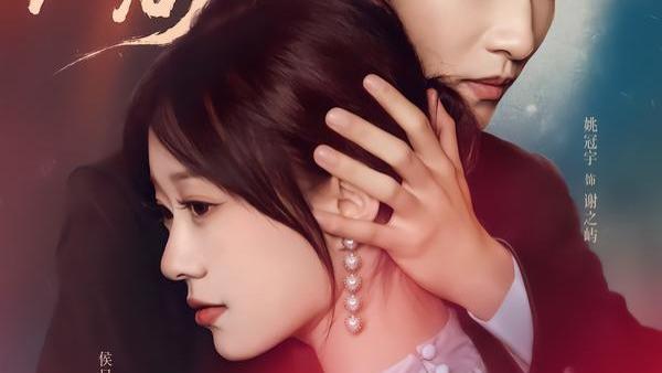 病娇老公X野蛮女友，亲到窒息的甜剧！💋一部超上头的短剧《炽爱危局》！