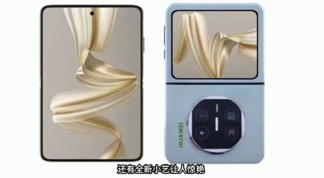 关于华为这款小胖墩Pocket3，明天就发布了，这几点会不会有：
1、必须是超薄