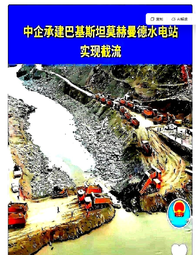 就在今天，巴基斯坦传来消息。

5月17日，巴基斯坦水电发展署正式对外宣布：由中