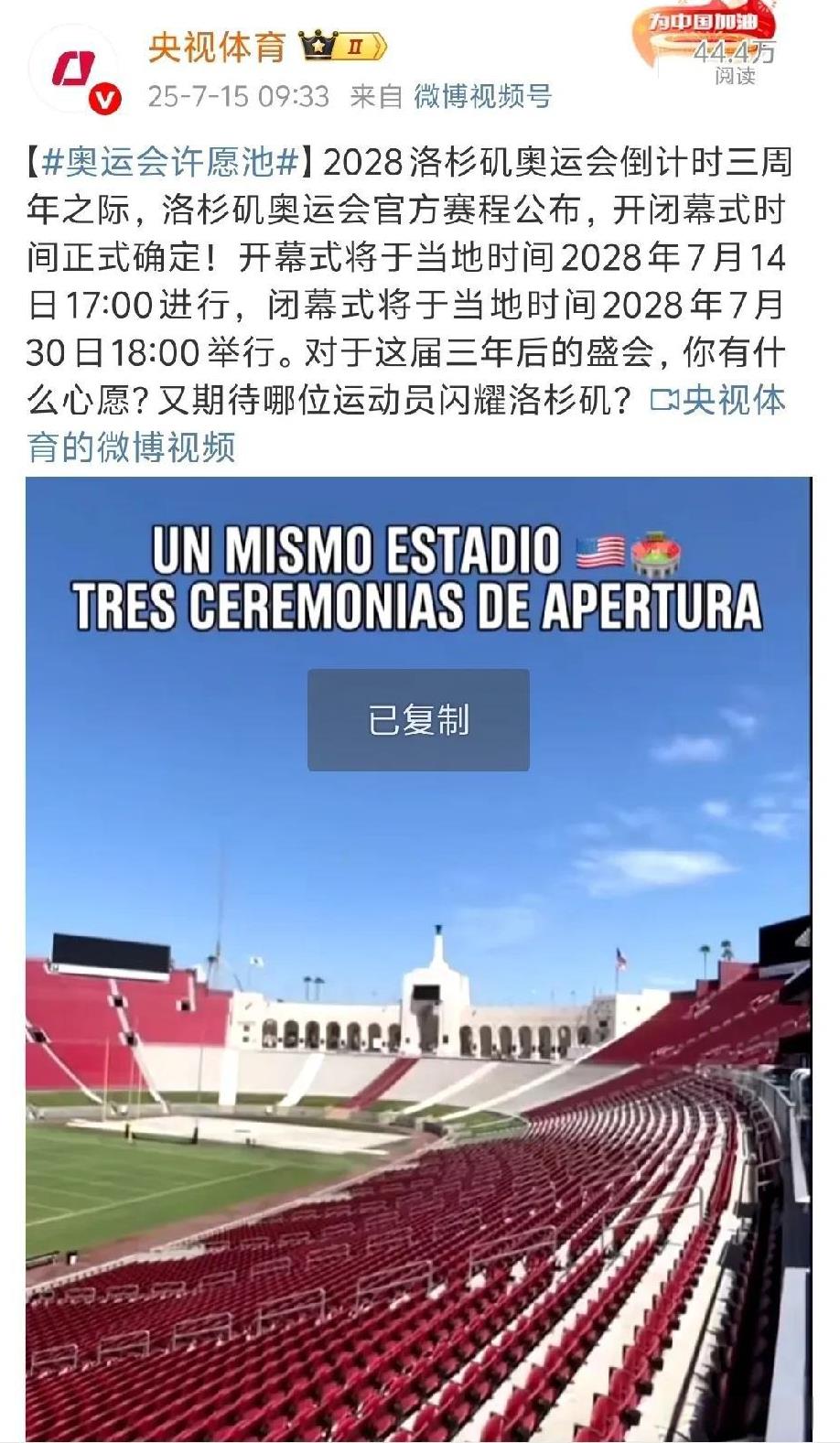 民心所向，满屏都是樊振东！央妈官媒询问：“三年后的洛杉矶奥运会，你最期待哪位运动