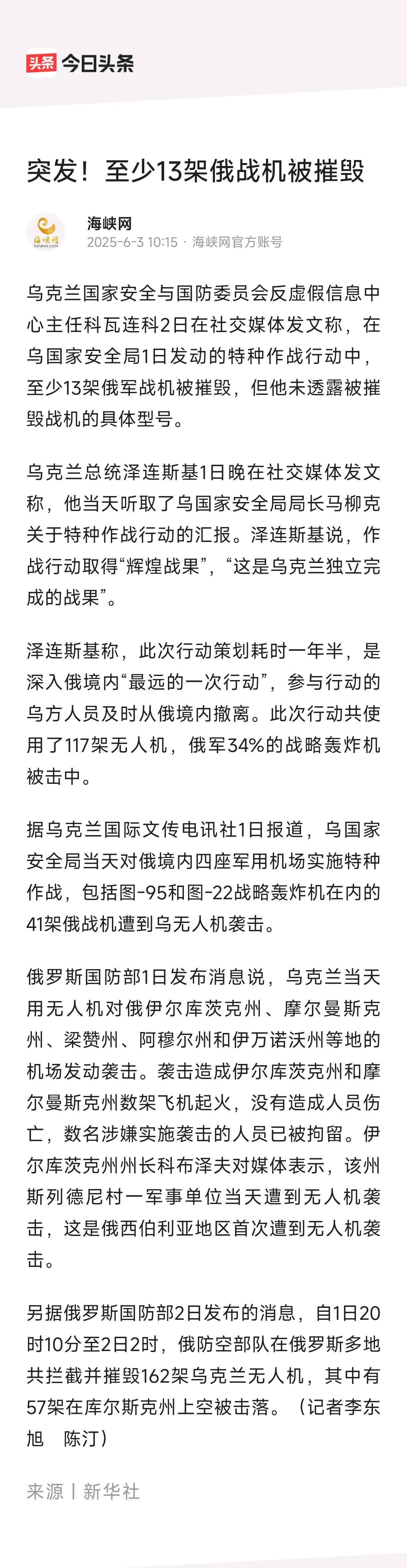 乌克兰不要得意，灾难性的后果即将来临！
俄罗斯必然会大规模报复乌克兰，乌克兰很可