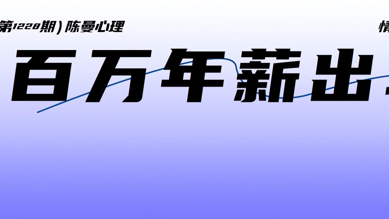 当百万年薪的丈夫出轨，该离婚还是原谅？这篇文章告诉你答案！