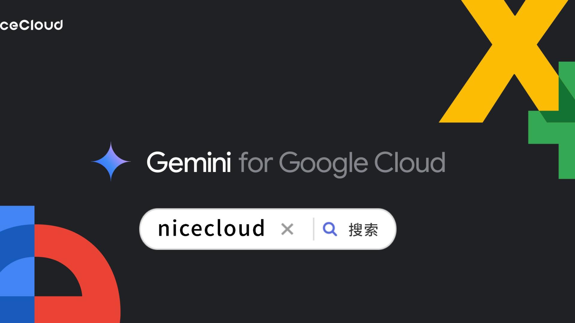 谷歌云Gemini充值返利与折扣方案深度解析：如何实现成本效益最大化