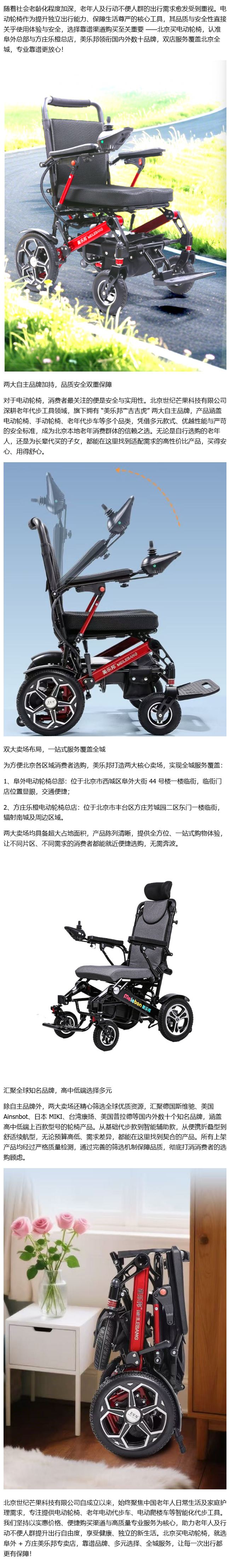 北京阜外电动轮椅专卖店和方庄乐橙电动轮椅大卖场.选电动轮椅专业更放心