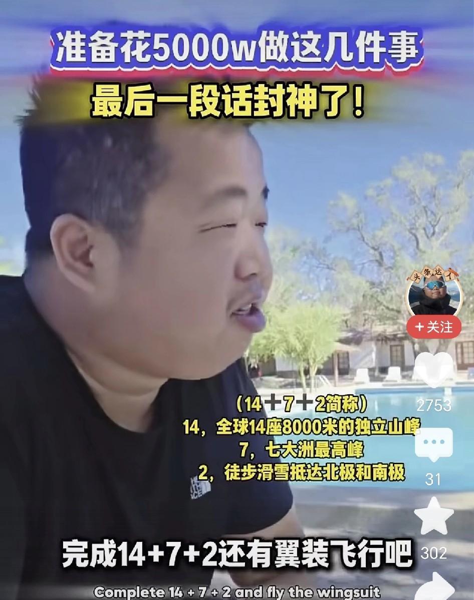 都知道蓝战非身价几亿，但是他不愿意花在女孩子身上啊！他宁愿花5000W去旅游，也