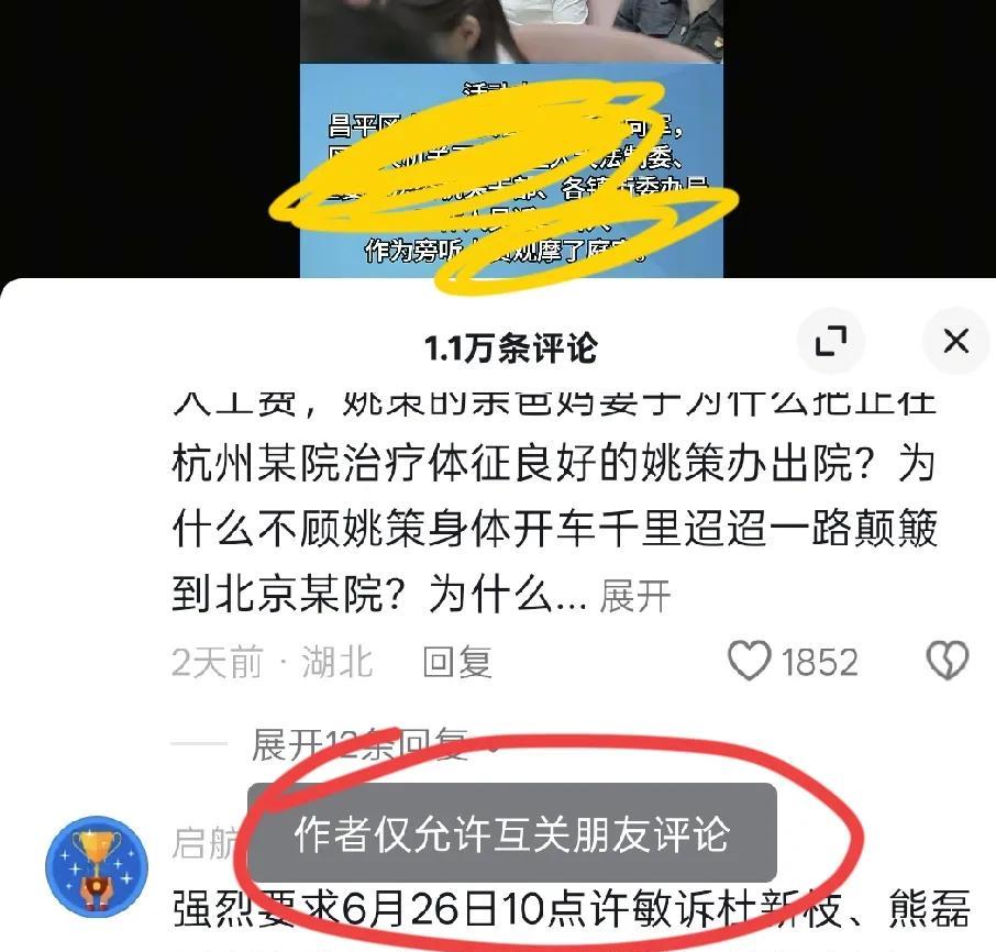 6.26昌平的院子，非常好，正能量满满，但评论区已经关闭了
一下子进来来6000