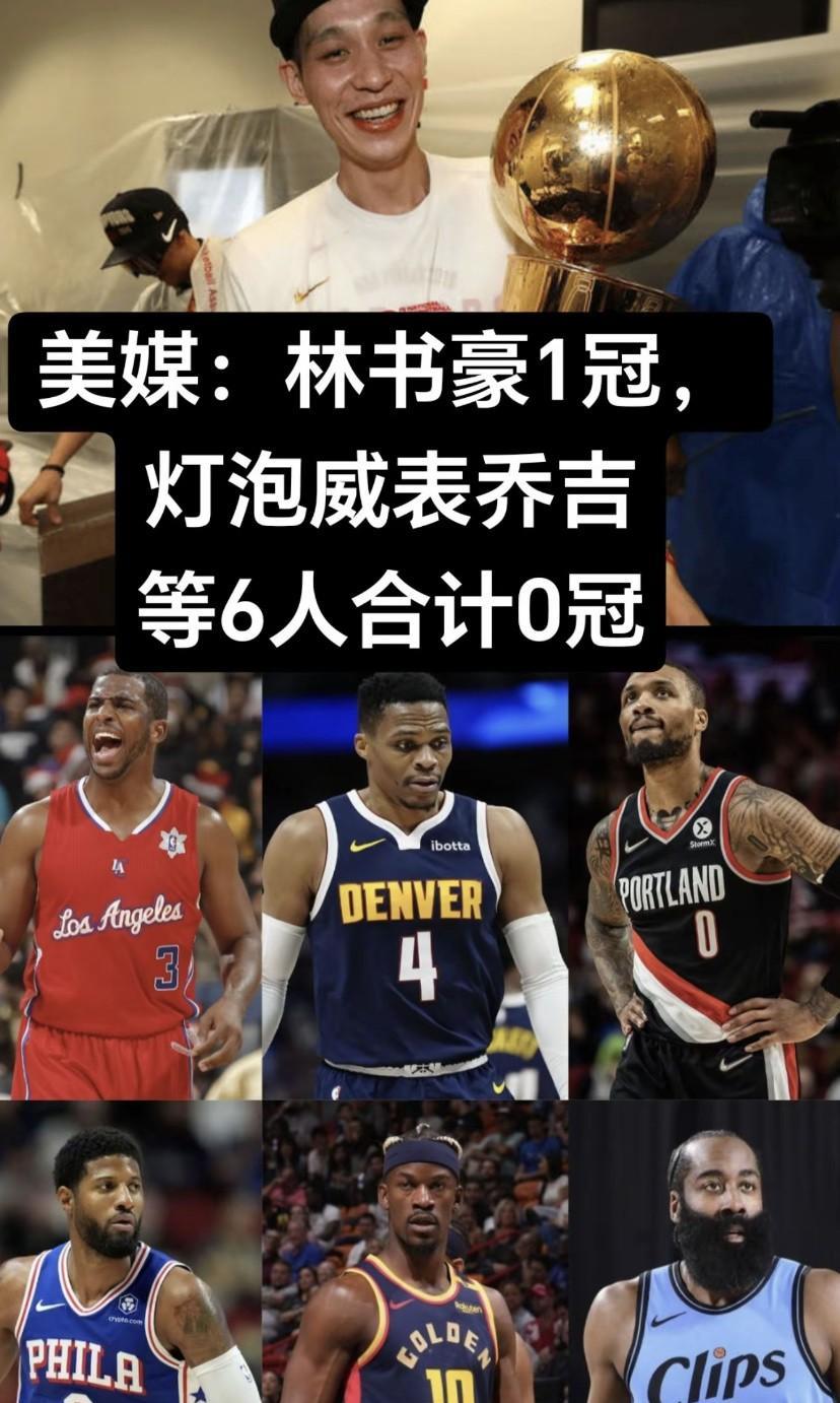 林书豪的1冠在体育圈可是个有话题性的事儿。2019年他随多伦多猛龙队拿到NBA总