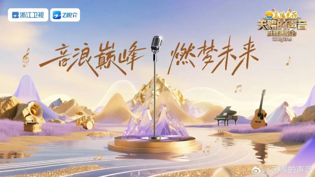 资本做局？正规军下场拯救“拼好盘”中毒的温州演唱会