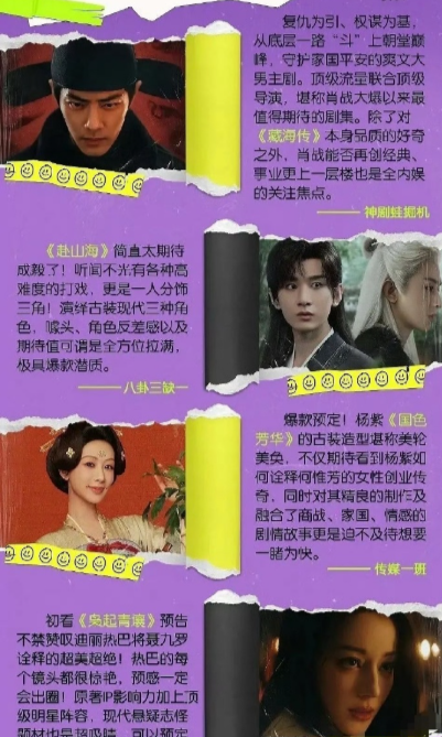 今年业内最受期待的top剧集，还剩一部待播了 ​​​