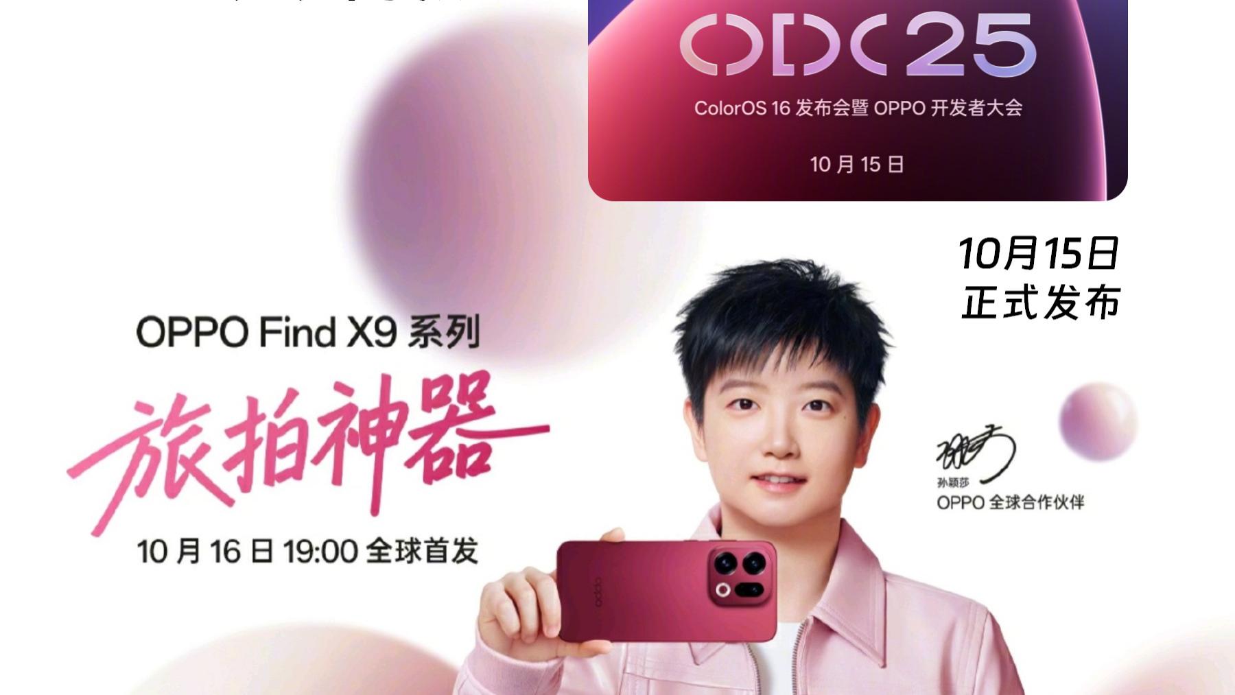 孙颖莎同款手机系统，用料这么猛？