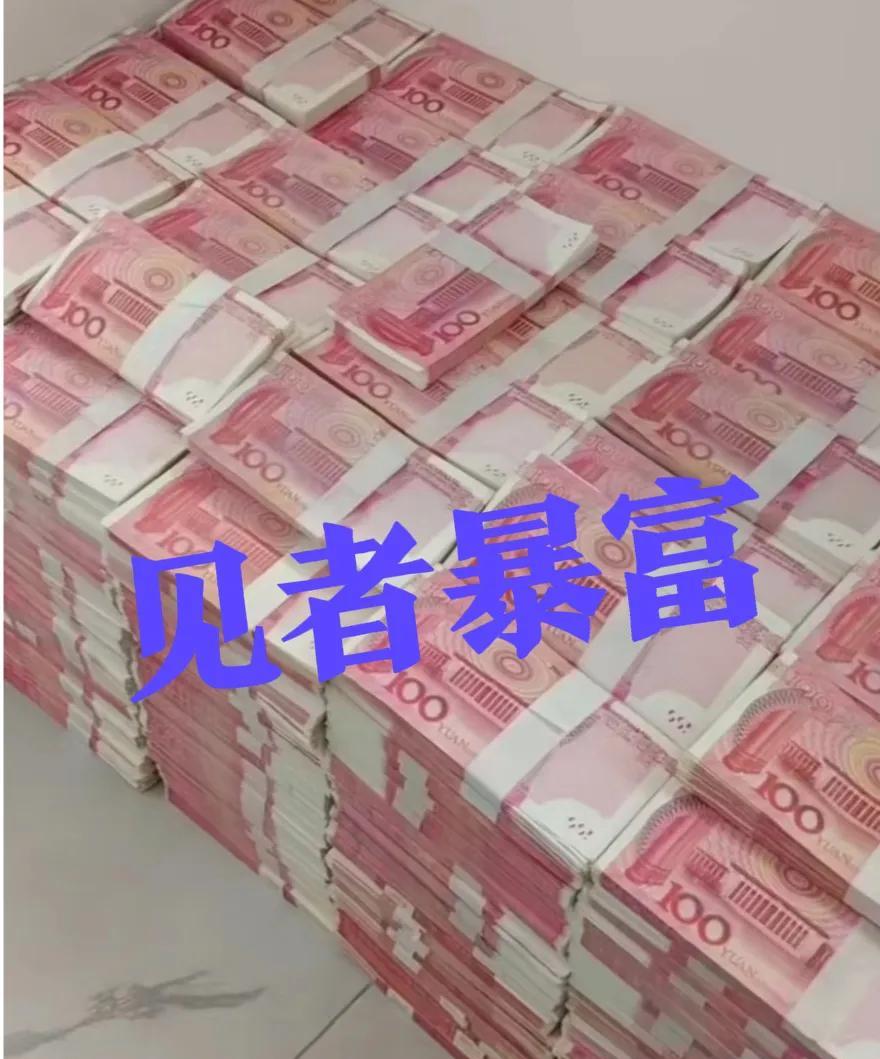 家人们谁懂啊！财神爷偏爱，幸运之神眷顾，有人单挑命运，狂揽8000万，直接从吃土
