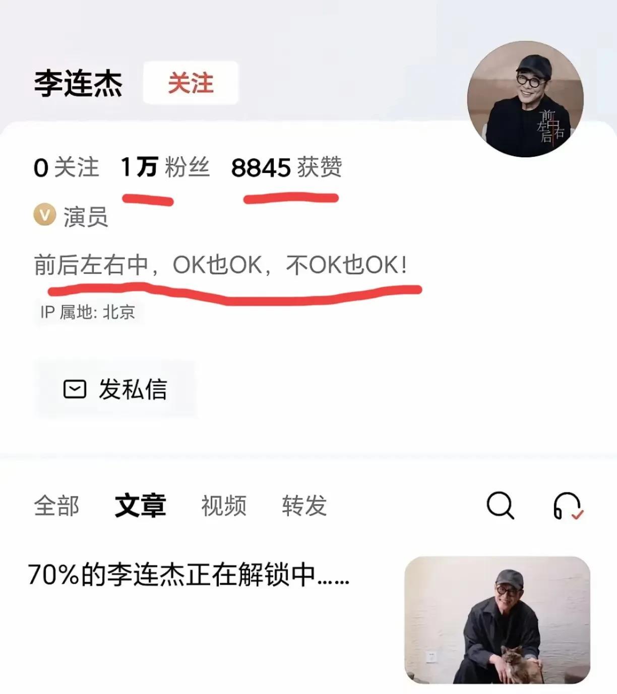 刘德华于2021年1月27日入驻抖音时，24小时涨粉量超过2463万。
为什么呢