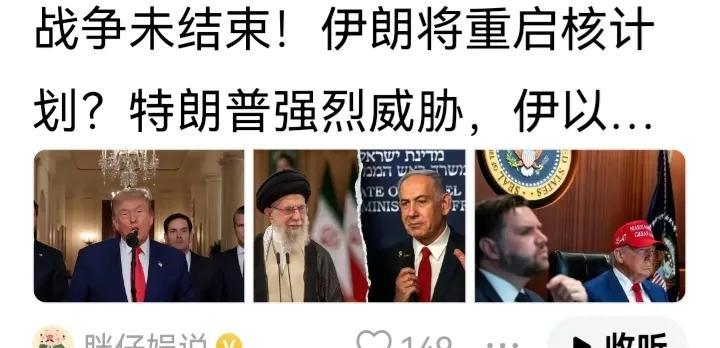 建议伊朗别搞核计划了，不然三、五年后以色列必然又要炸一次。好好搞经济，把老百姓的