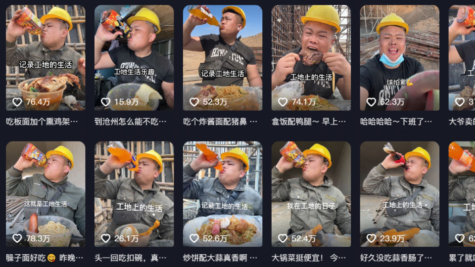 工地大哥白天吃播，晚上打PK！我真看馋了……