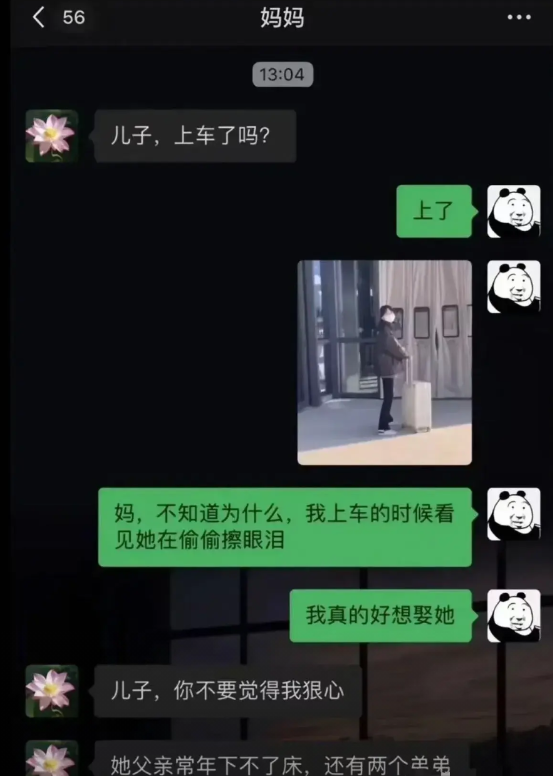 男孩听妈妈的劝，和女友分手，但上车时看见女友偷偷擦眼泪，又心软想娶她。于是男孩再