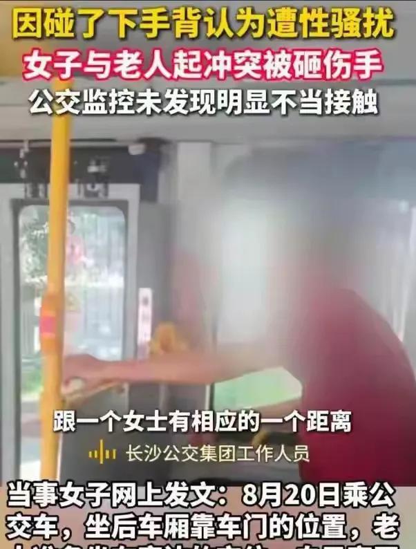 法律需要公平公平，社会也要公平公正，既然长沙公交集团通过调取全程监控证实，两人之