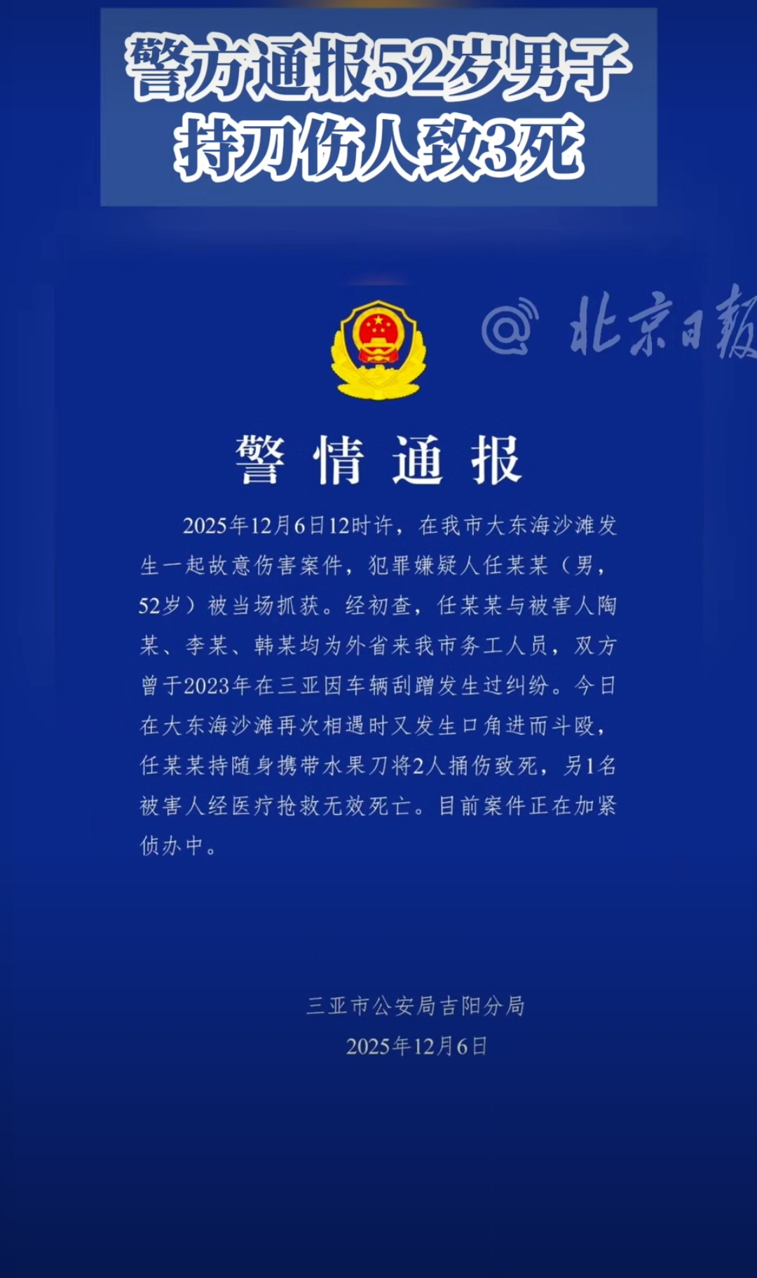 我认为这个通报写的非常好。
第一，非常清晰，不用猜来猜去。没有那么多留白。
第二