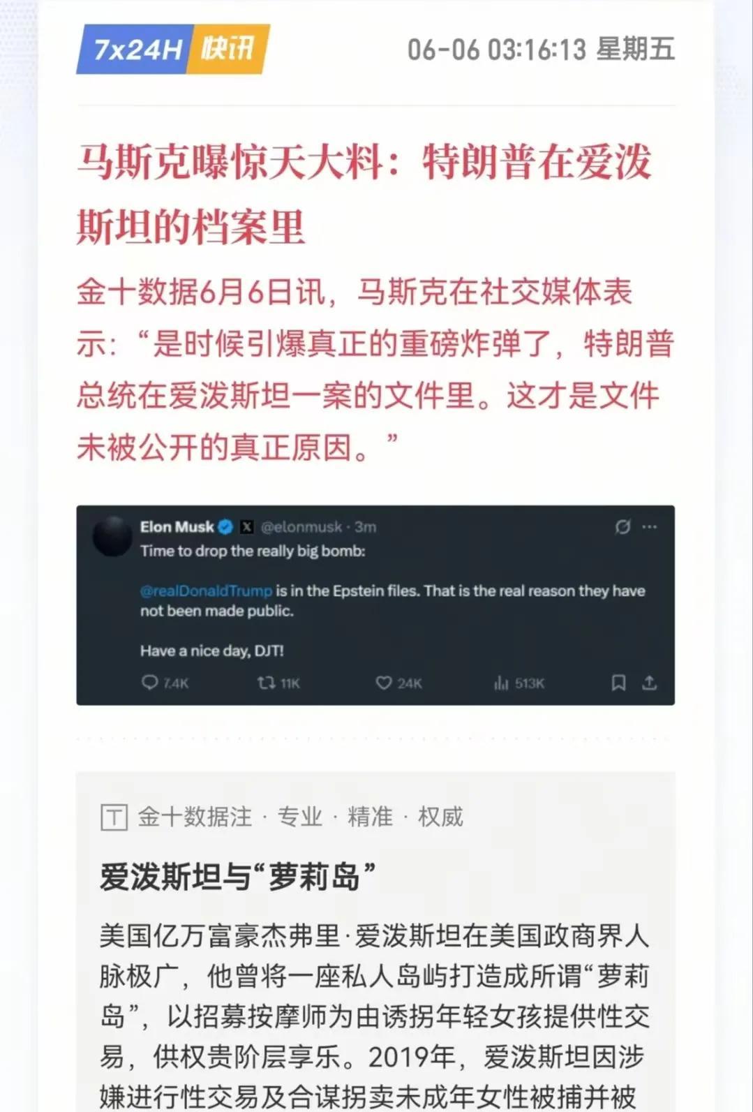 当美国最有权的人和美国最有钱的人闹掰了，会是怎样的场景呢？
美国总统特朗普和美国