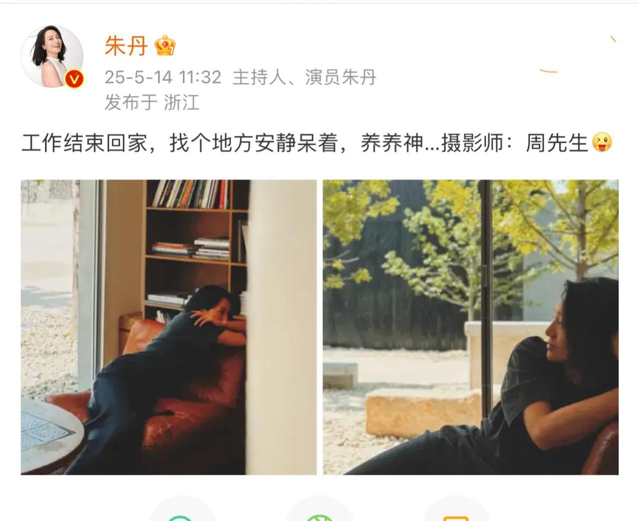 周一围镜头里的朱丹，慵懒又随性，朱丹称呼周一围为先生，文绉绉的狗粮撒的真好，镜头