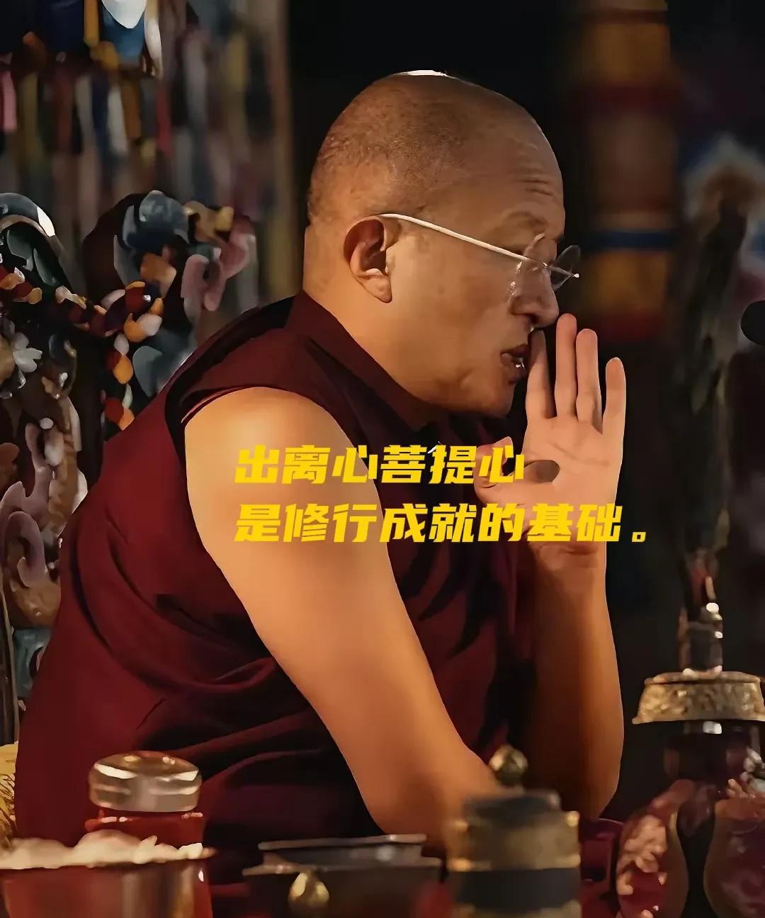 宗萨仁波切说过：所谓出离，就是不再执着过去执着的事物。如果你想知道自己是否具有出