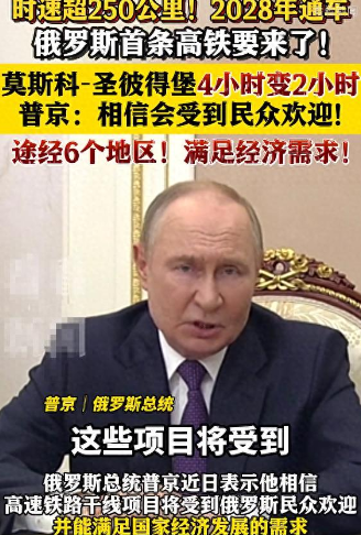 普京下一道铁令，仍在做美梦？他断定：有中国在，特朗普不敢掀桌
 
麻烦看官老爷们