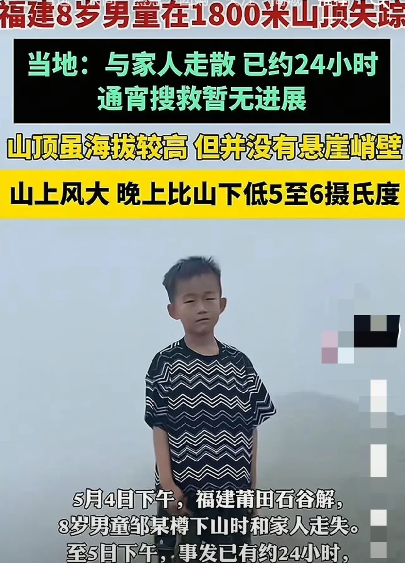 绕石谷8岁男孩走失事件，产生了很多网友质疑和不解的声音。

8岁的男孩走失，父母