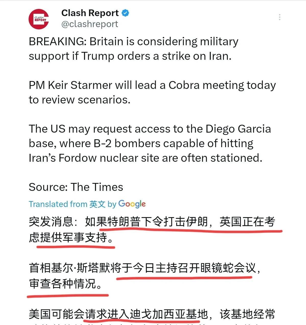 美国要动手了！6月18日，英媒发布最新消息称：如果特朗普下令打击伊朗，英国正在考