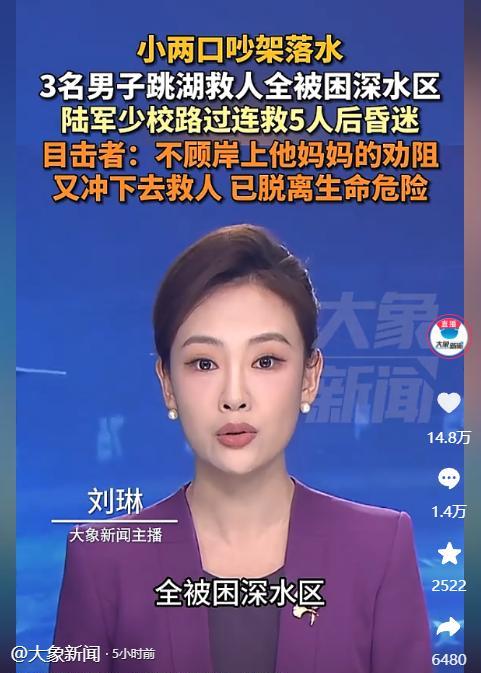 “惊险瞬间！”6月5日，河南商丘，一对小夫妻因争执争吵，情绪激动之下竟然失足落水
