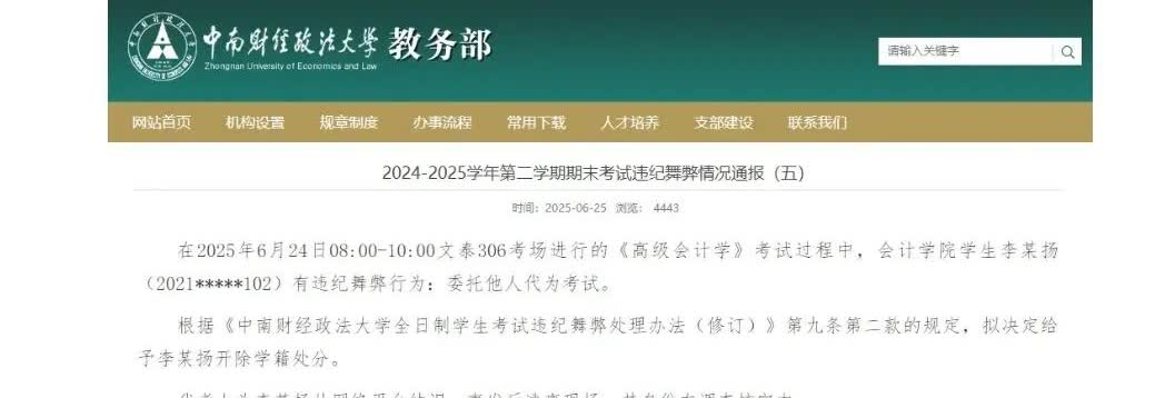 古有女扮男装代父从军，千年传颂
今有男扮女装替人考试，让谁羞愧
花木兰代父充